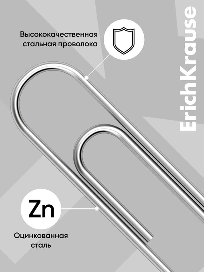 Скрепки канцелярские 50 мм, 100 штук, ErichKrause, оцинкованные, картонная упаковка
