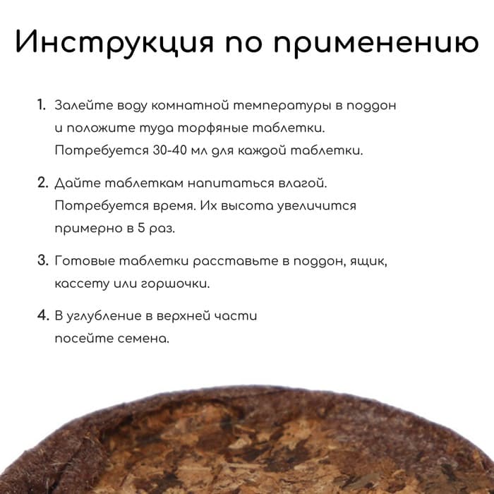 Таблетки торфяные, для рассады, d=3.6 см, с оболочкой, набор 50 шт.