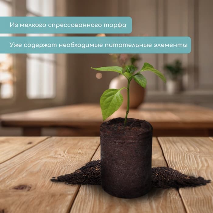 Таблетки торфяные, для рассады, d=4.2 см, с оболочкой, набор 50 шт.