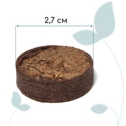 Таблетки торфяные, для рассады, d=2.7 см, с оболочкой, набор 12 шт.