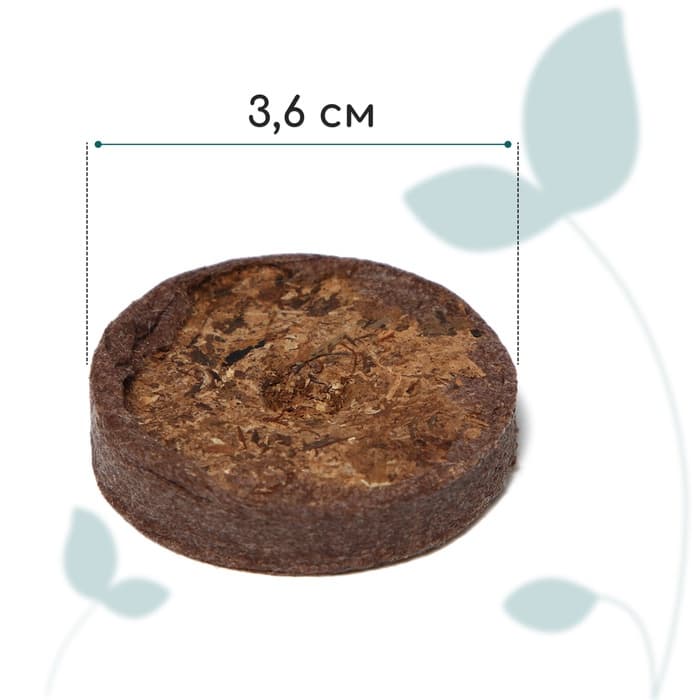 Таблетки торфяные, для рассады, d=3.6 см, с оболочкой, набор 10 шт.