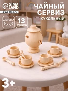 Чайный сервиз, с самоваром