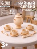 Чайный сервиз, с самоваром