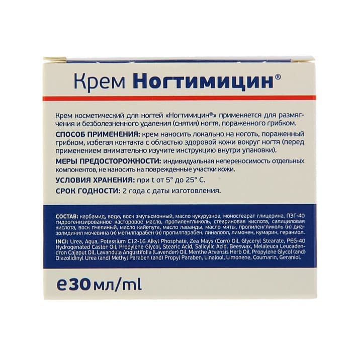 Крем от грибка ногтей 911 «Ногтимицин» 30 мл
