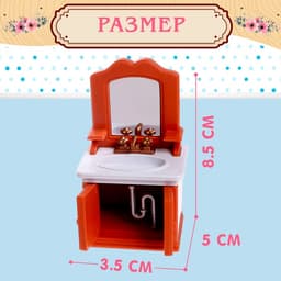 Мебель для питомцев «Ванная комната»