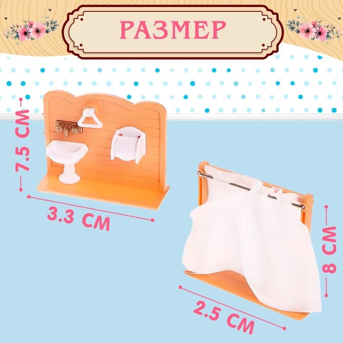 Мебель для питомцев «Ванная комната»