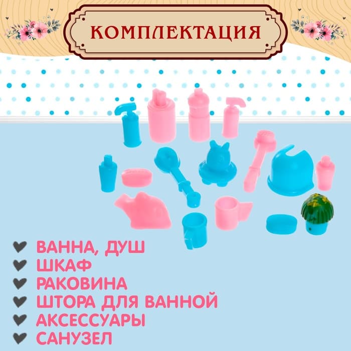 Мебель для питомцев «Ванная комната»