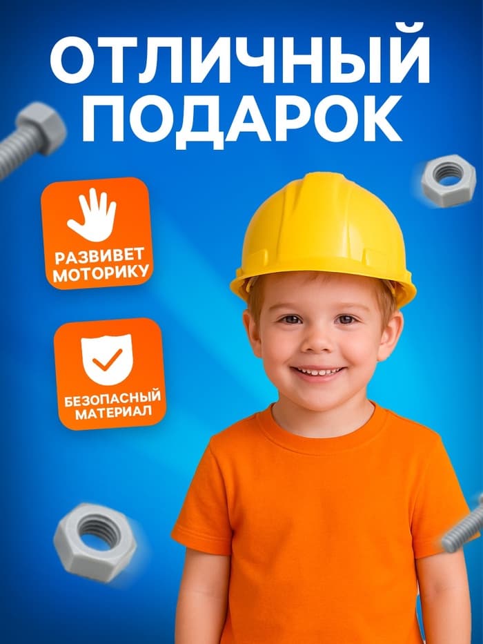 Набор инструментов «Супер мастер», с обучающими карточками, 13 элементов