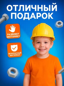 Набор инструментов «Супер мастер», с обучающими карточками, 13 элементов