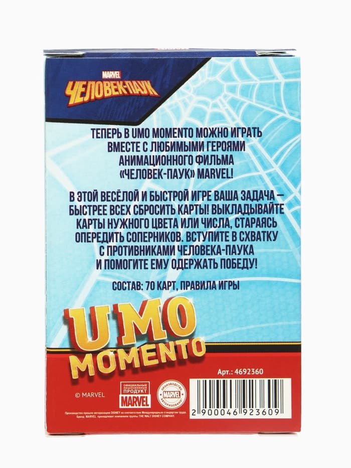 Настольная игра UMO momento, Человек-паук, MARVEL,70 карт, 3+