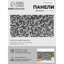Панель стеновая ПВХ мозаика, 960×480 мм, цвет чёрный