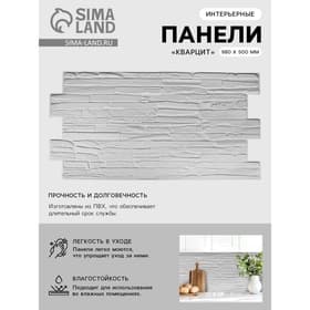 Панель стеновая ПВХ «Кварцит», 980×500 мм, цвет белый