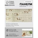 Панель стеновая ПВХ «Белая ракушка», граненый прямоугольник, 960×480 мм, цвет бежевый