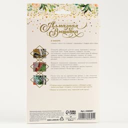 Алмазная мозаика с частичным заполнением на подставке «Девочка», 13×19 см, картон