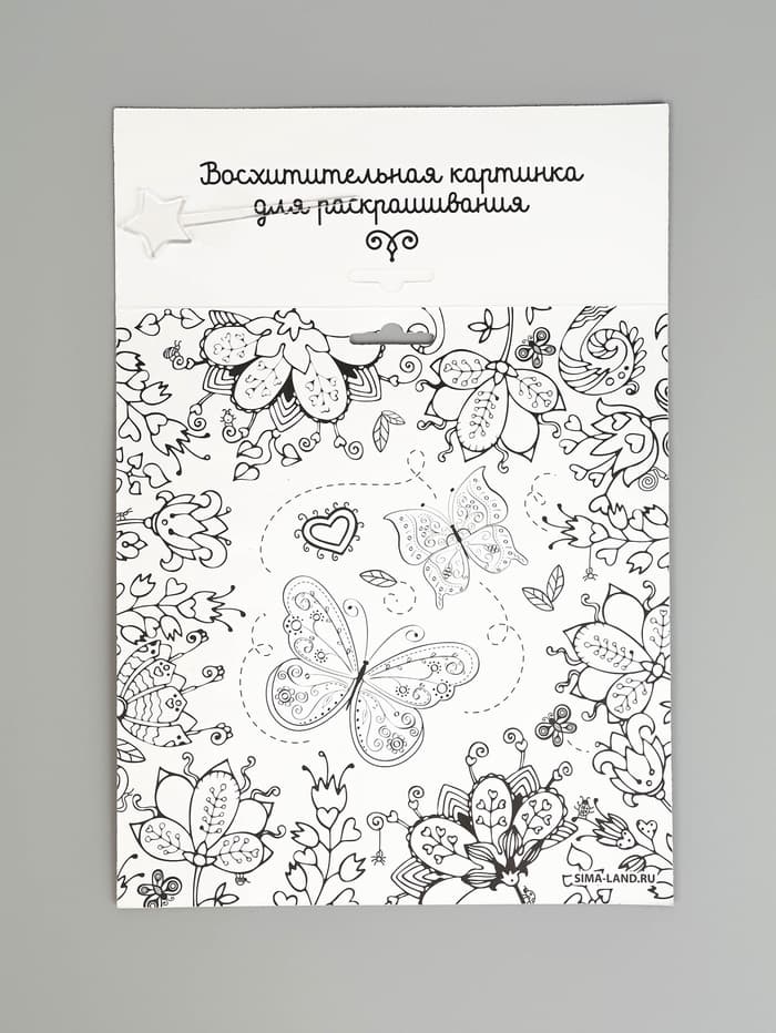 Набор для творчества. Фреска песком «Бабочка»