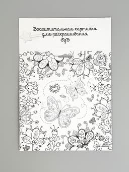 Набор для творчества. Фреска песком «Бабочка»