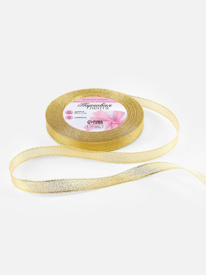 Лента парчовая, 10 мм, 23±1 м, цвет золотой
