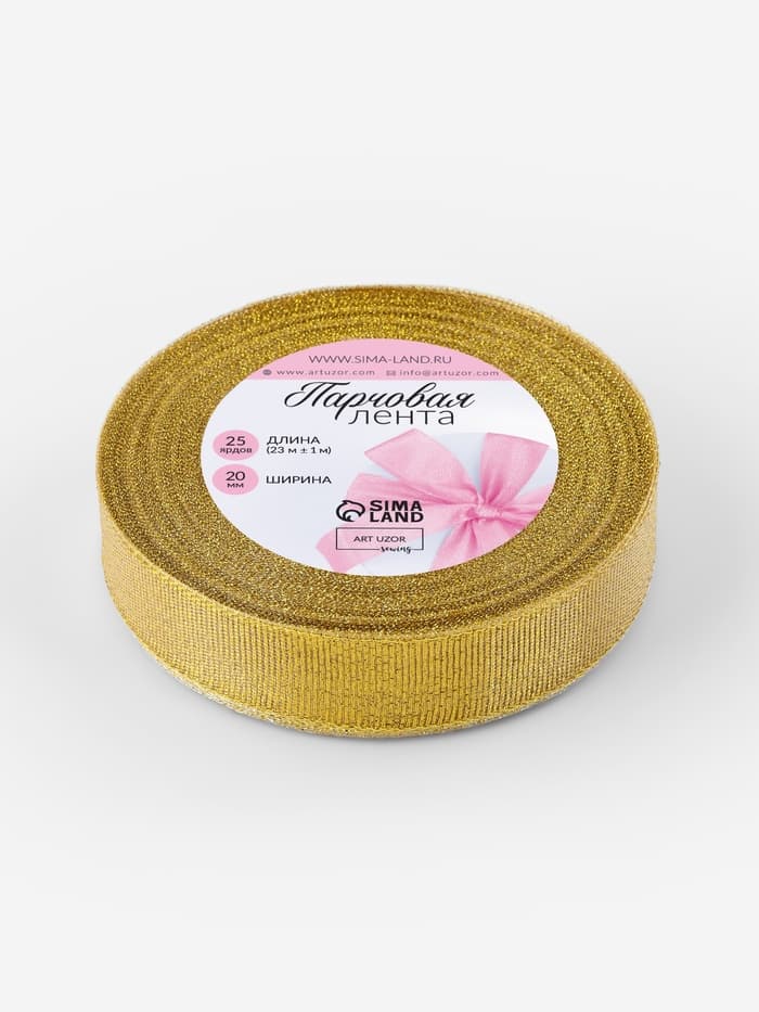 Лента парчовая, 20 мм, 23±1 м, цвет золотой