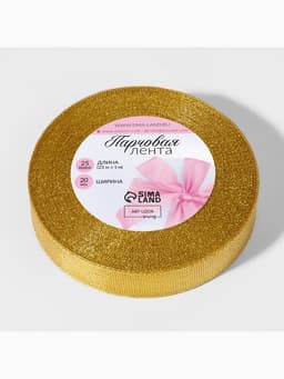 Лента парчовая, 20 мм, 23±1 м, цвет золотой
