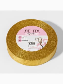 Лента парчовая, 20 мм, 23±1 м, цвет золотой