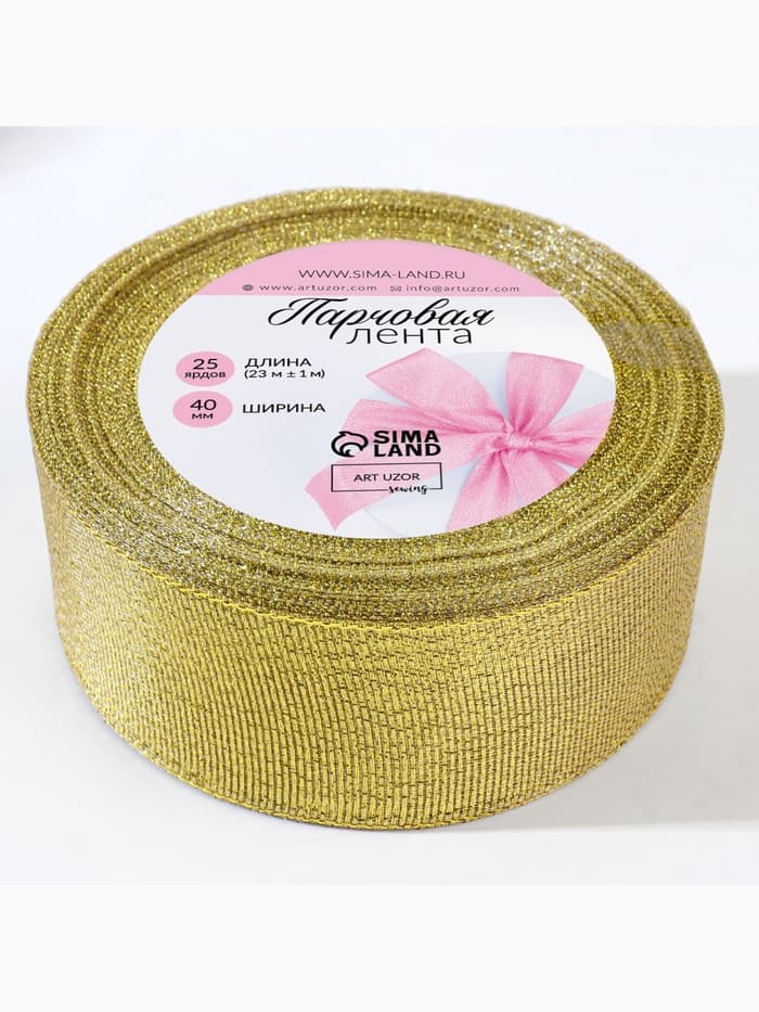 Лента парчовая, 40 мм, 23±1 м, цвет золотой