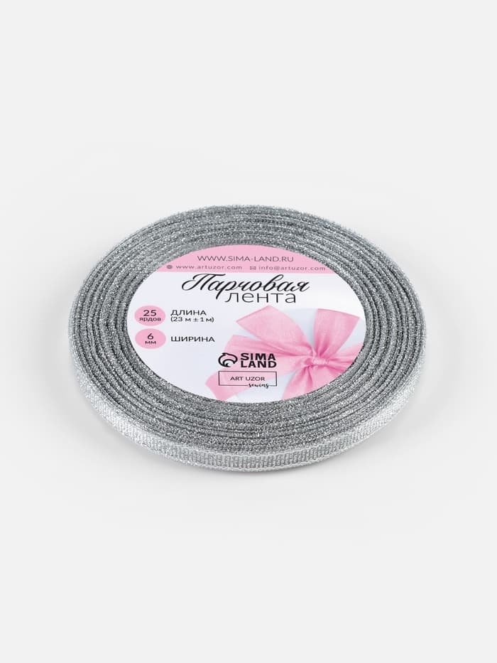 Лента парчовая, 6 мм, 23±1 м, цвет серебряный