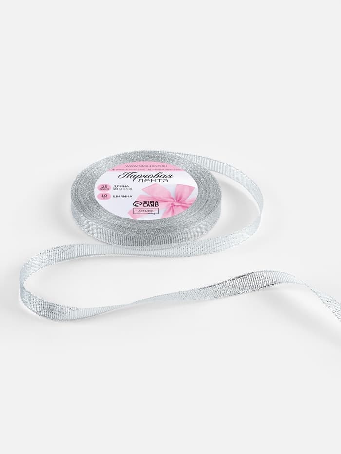 Лента парчовая, 10 мм, 23±1 м, цвет серебряный