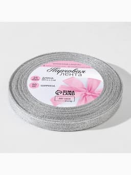 Лента парчовая, 10 мм, 23±1 м, цвет серебряный