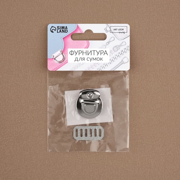 Застёжка для сумки, 2.5×2.5 см, цвет серебряный