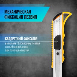 Нож универсальный ТУНДРА, металлическая направляющая, квадратный фиксатор, усиленный, 18 мм