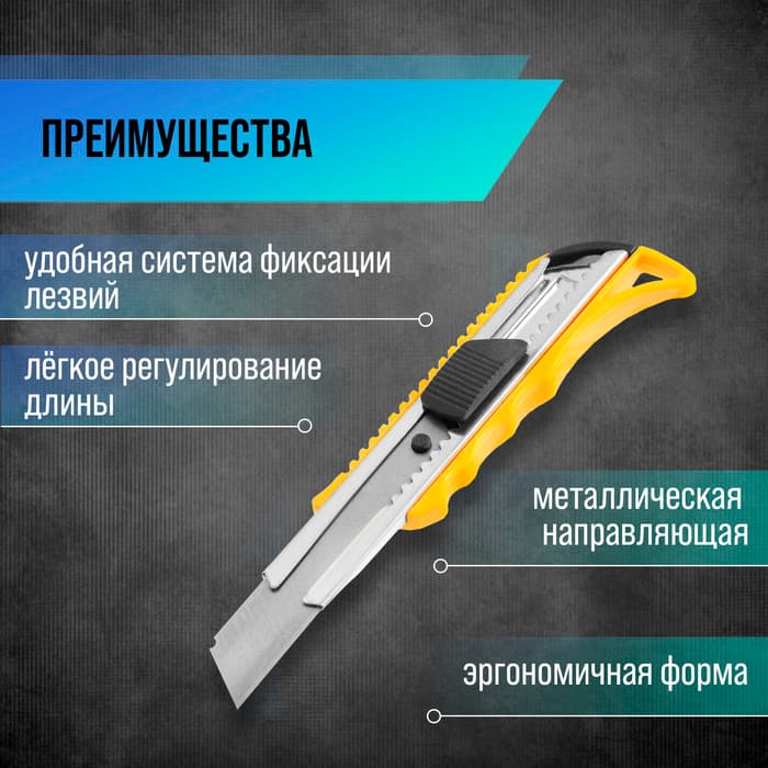 Нож универсальный ТУНДРА, металлическая направляющая, квадратный фиксатор, усиленный, 18 мм