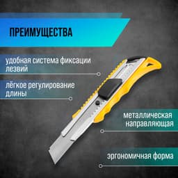 Нож универсальный ТУНДРА, металлическая направляющая, квадратный фиксатор, усиленный, 18 мм