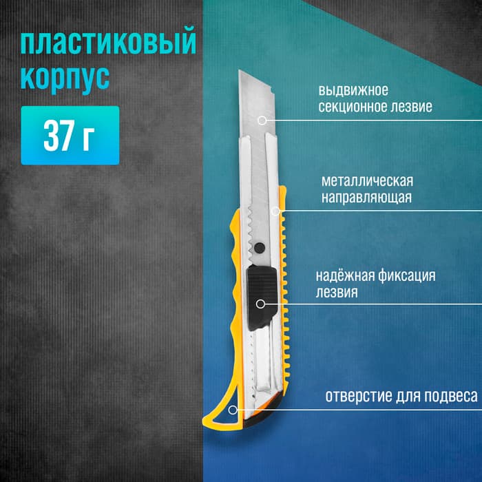 Нож универсальный ТУНДРА, металлическая направляющая, квадратный фиксатор, усиленный, 18 мм