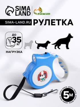 Рулетка «Пижон», 5 м, до 35 кг, с фонариком, прорезиненная ручка, голубая