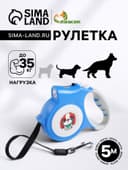 Рулетка «Пижон», 5 м, до 35 кг, с фонариком, прорезиненная ручка, голубая