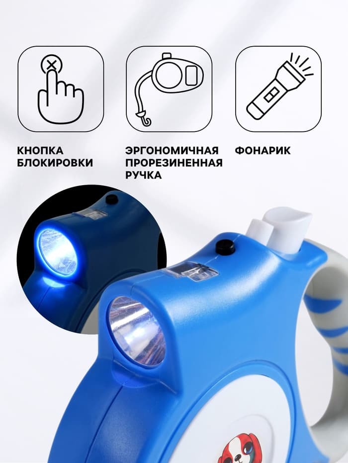 Рулетка «Пижон», 5 м, до 35 кг, с фонариком, прорезиненная ручка, голубая