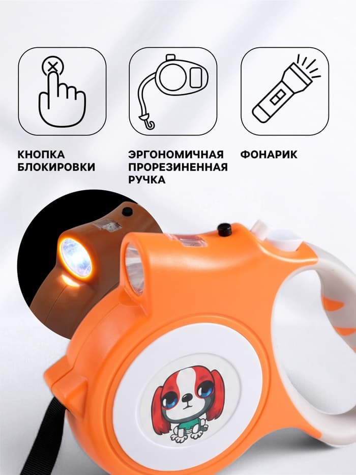 Рулетка «Пижон», 5 м, до 35 кг, с фонариком, прорезиненная ручка, оранжевая