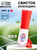 Свисток-гуделка болельщика «Россия — чемпион!», 17 см, цвета МИКС