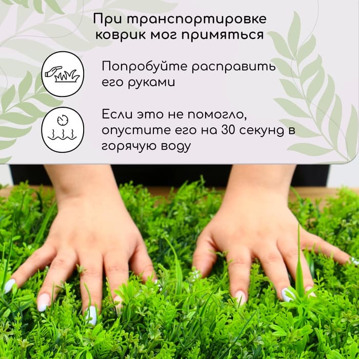 Декоративная панель, 60×40 см, «Сочная трава», Greengo