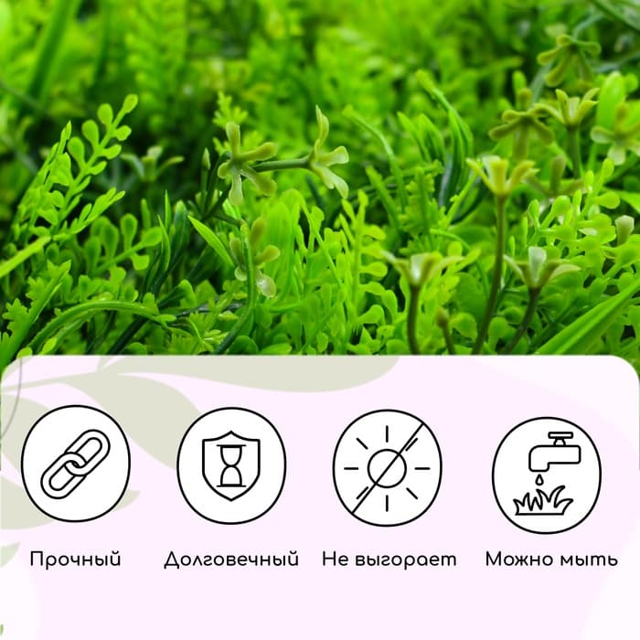 Декоративная панель, 60×40 см, «Сочная трава», Greengo