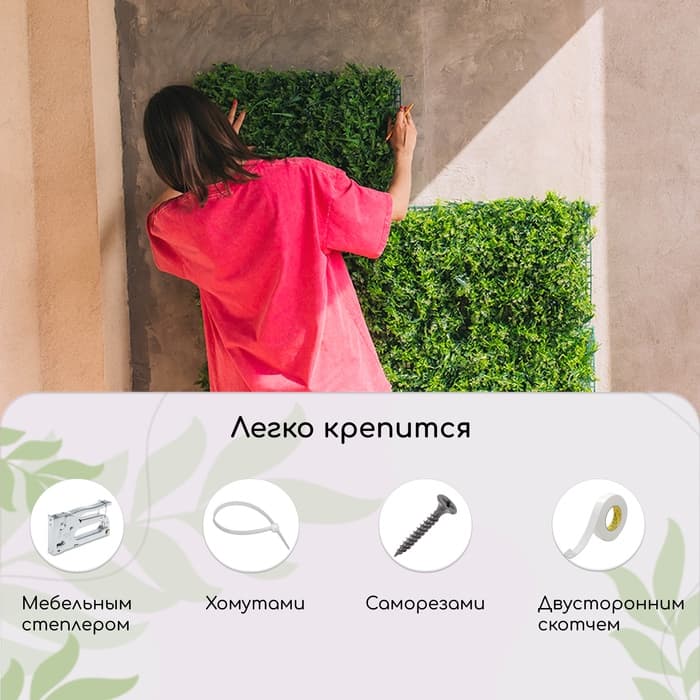 Декоративная панель, 40×60 см, «Разнотравье», Greengo