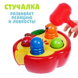 Развивающая игрушка «Стучалка Червячки» с молотком