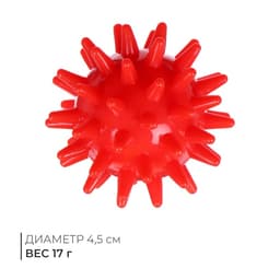 Массажёр «Ёжик», d=4.5 см, 17 г