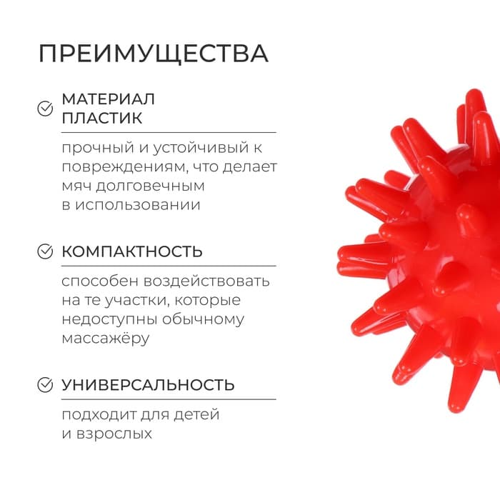 Массажёр «Ёжик», d=4.5 см, 17 г