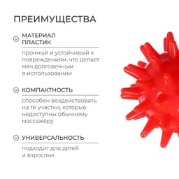 Массажёр «Ёжик», d=4.5 см, 17 г