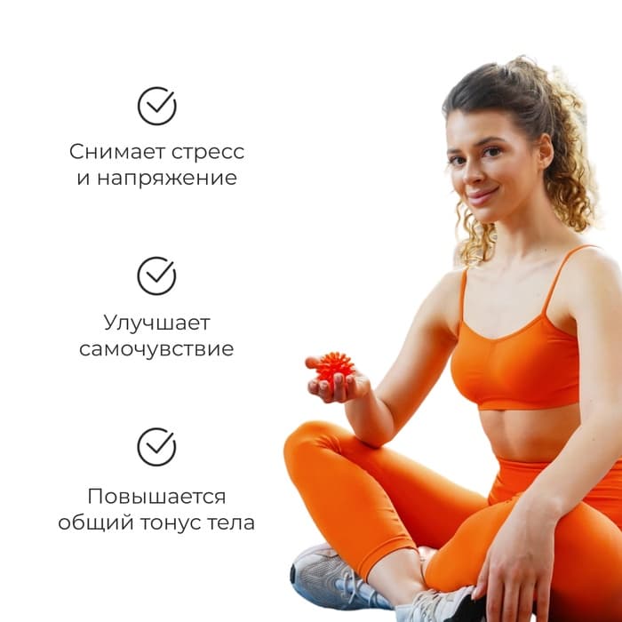 Массажёр «Ёжик», d=4.5 см, 17 г