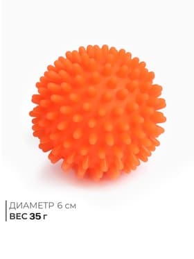 Массажёр «Ёжик», d=6 см, 35 г