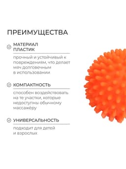 Массажёр «Ёжик», d=6 см, 35 г