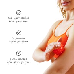 Массажёр «Ёжик», d=6 см, 35 г