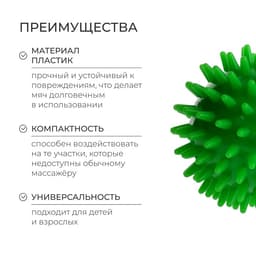 Массажер «Ёжик», d=6.5 см, 41 г